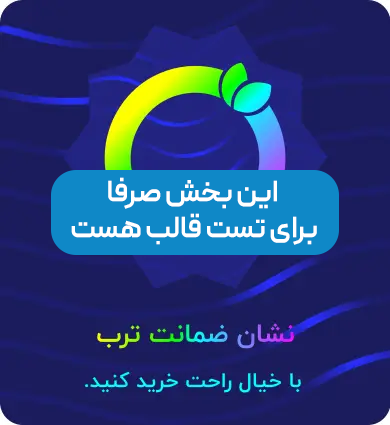 ترب